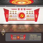企业荣誉墙 党建荣誉墙 荣誉墙