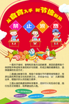 厉行节约 反对浪费
