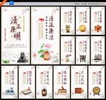 廉政 廉政文化 廉政展板