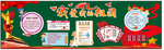 爱国主义  校园安全