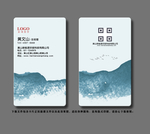 山水名片 蓝色名片 抽象名片