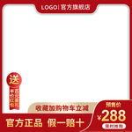 淘宝主图