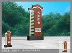 村名牌