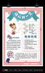 小学生大队委员竞选班干部竞选