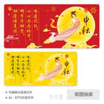 中秋节嫦娥奔月兔子AI插画