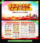 消防安全展板  消防安全知识