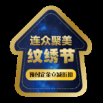 美容箭头地贴