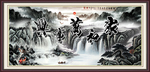 客厅山水画