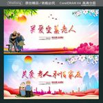关爱空巢老人  关爱老人 和谐