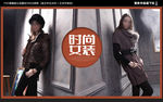 女装海报