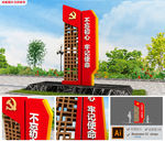 3D不忘初心牢记使命党建雕塑