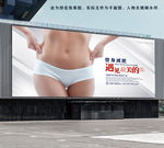 高清减肥海报