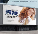 美发