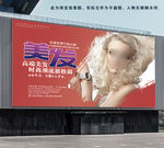 美发海报