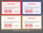 结业证书