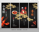 麻辣小龙虾
