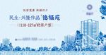 高端地产
