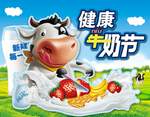 牛奶