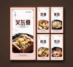 关东煮