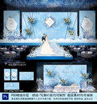 蓝色婚礼背景