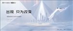 地产主画面