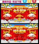 牛年