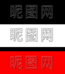 PS模拟玻璃字效果 文字可更改