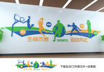 篮球文化墙