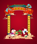 中秋拍照框或拱门