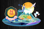中秋节美陈