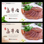 卤牛肉
