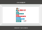 药房文化墙
