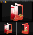 71周年国庆合影拍照板