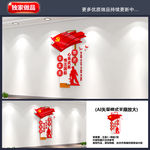 人民武装文化墙