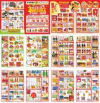 超市DM画册