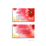 花店名片卡片模板
