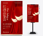 酒会海报