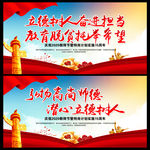 立德树人海报