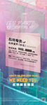 KTV酒吧招聘海报创意图片
