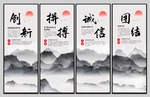 水墨风格言 企业标语 公司挂画