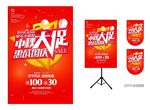 中秋国庆