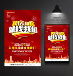买房租房