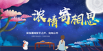 中秋佳节