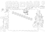 乘法口诀表黑白线稿手抄报