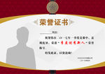 二季度新锐荣誉证书