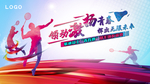 羽毛球赛