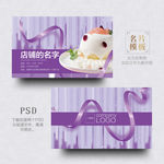 甜品店名片