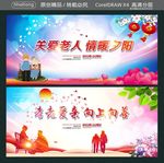 关爱老人 情暖夕阳 孝老爱亲
