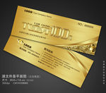 金色代金券代金券高档代金券