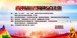 两岸命运共同体